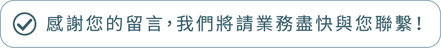 璿恩感謝你的來信